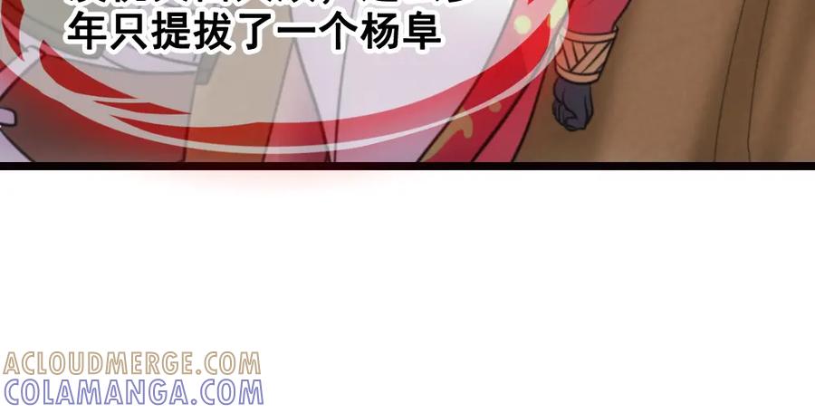 《姜维传》29-追击战开始 第22页