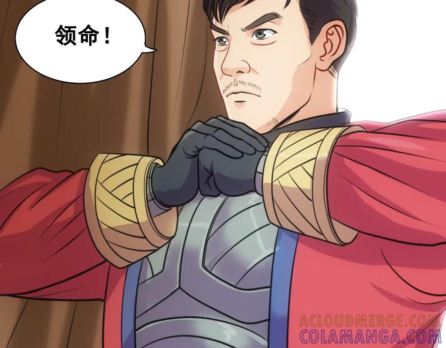 《姜维传》29-追击战开始 第37页
