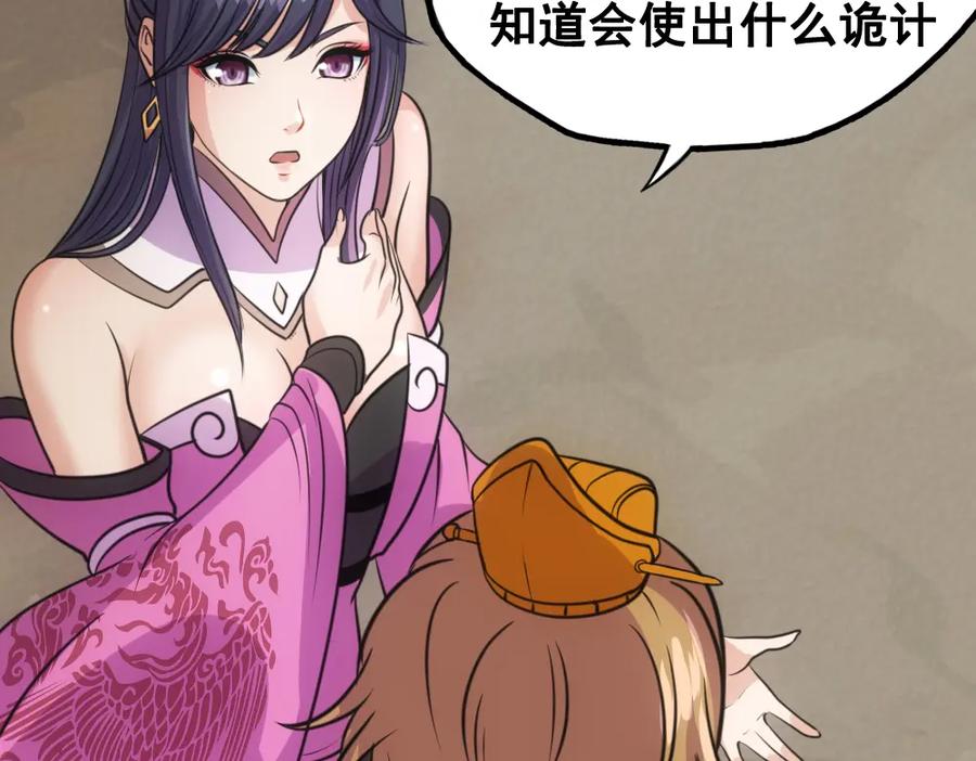 《姜维传》29-追击战开始 第42页