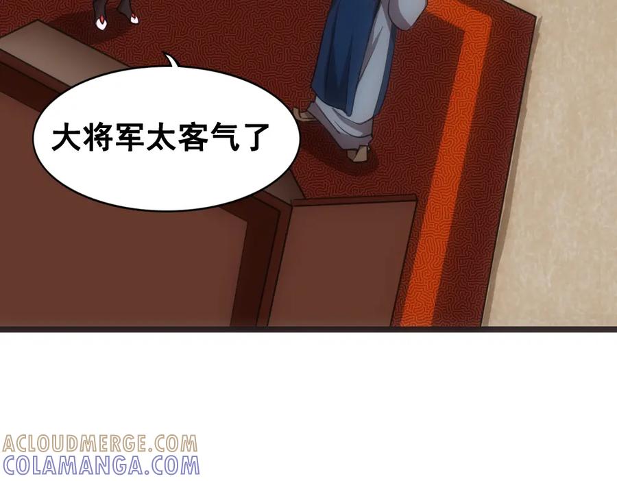 《姜维传》29-追击战开始 第7页