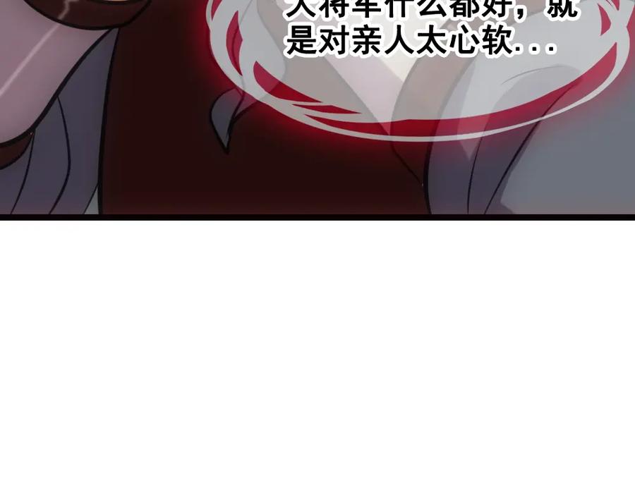 《姜维传》29-追击战开始 第54页