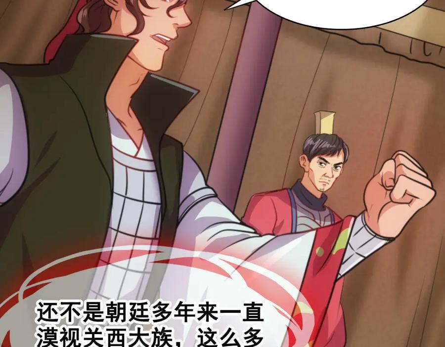《姜维传》29-追击战开始 第21页