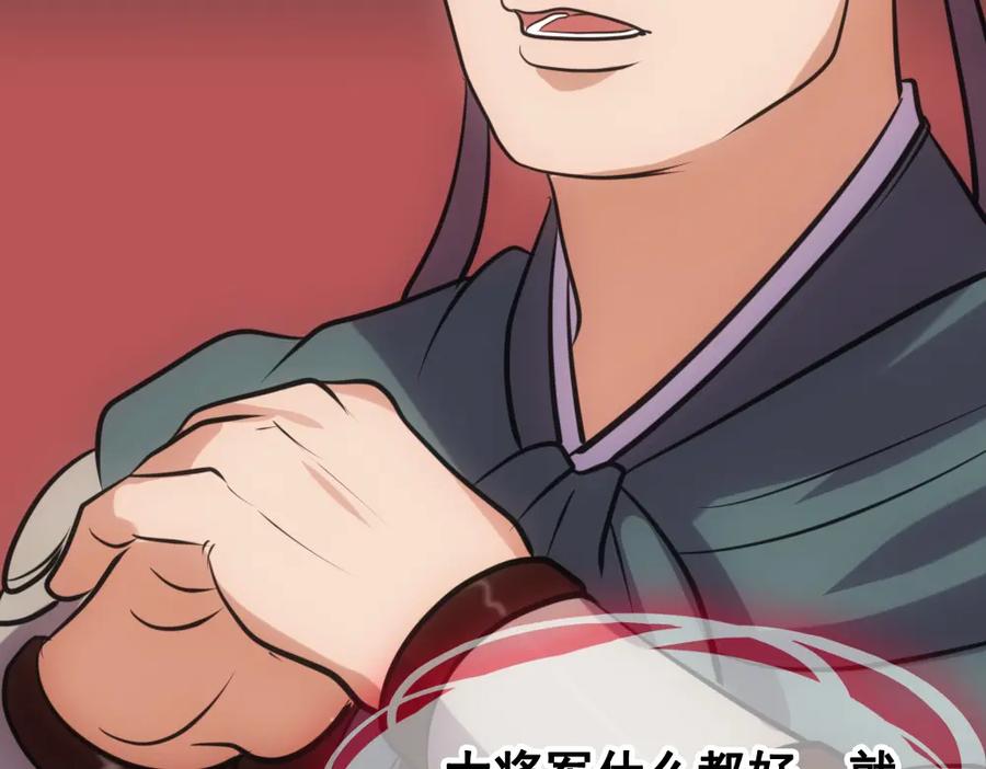 《姜维传》29-追击战开始 第53页