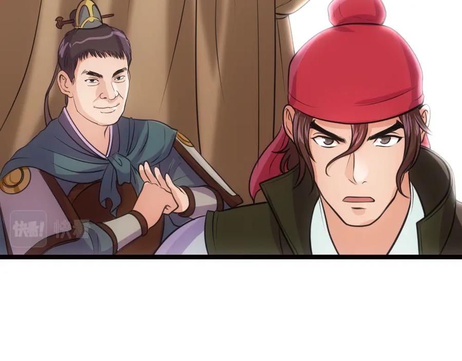 《姜维传》29-追击战开始 第39页