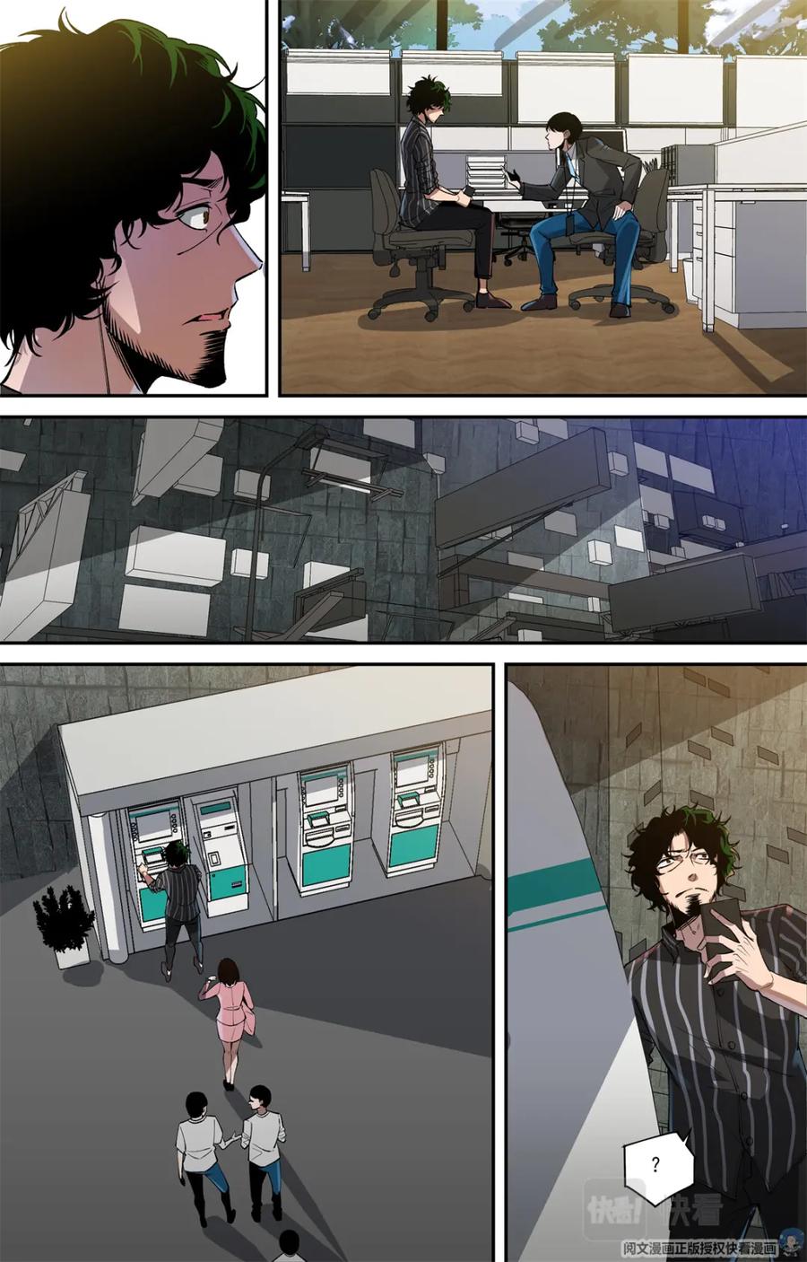 《编，接着编！》002 开端-1 第8页