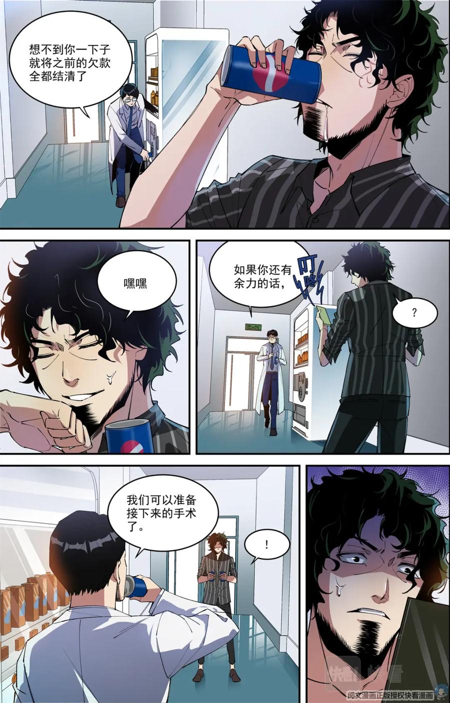 《编，接着编！》002 开端-1 第14页
