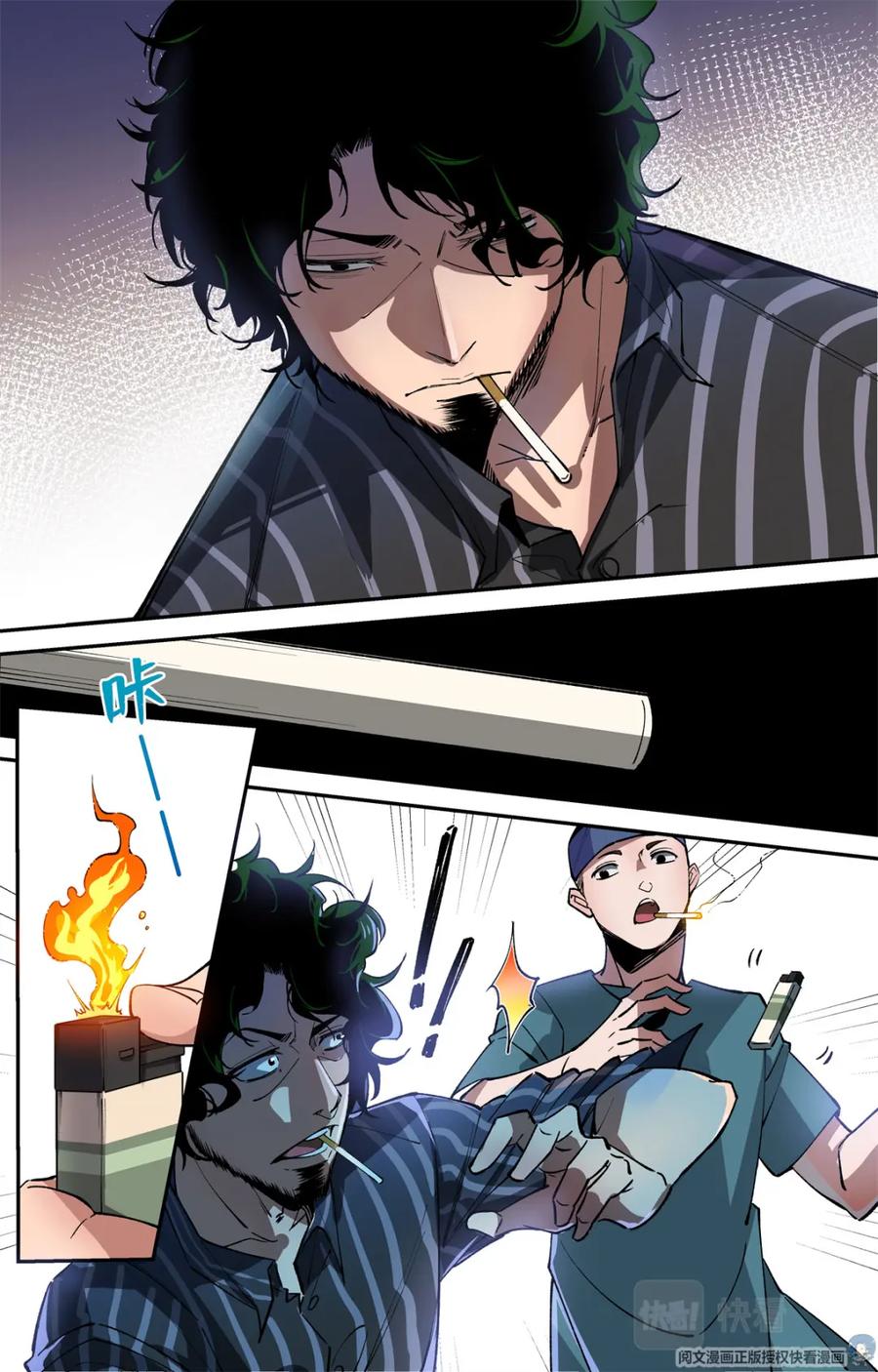 《编，接着编！》002 开端-1 第4页