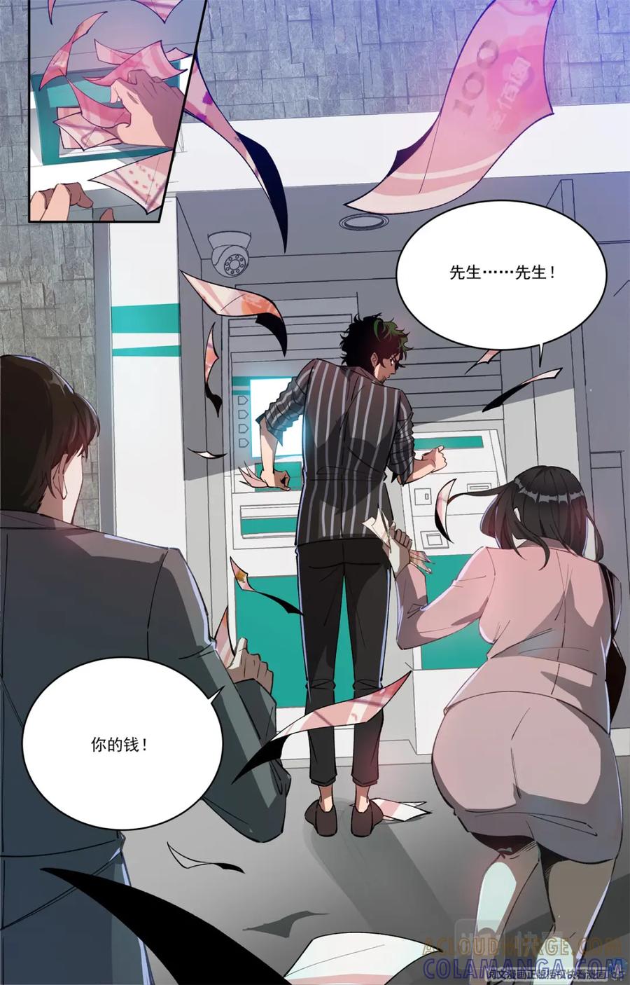《编，接着编！》002 开端-1 第11页