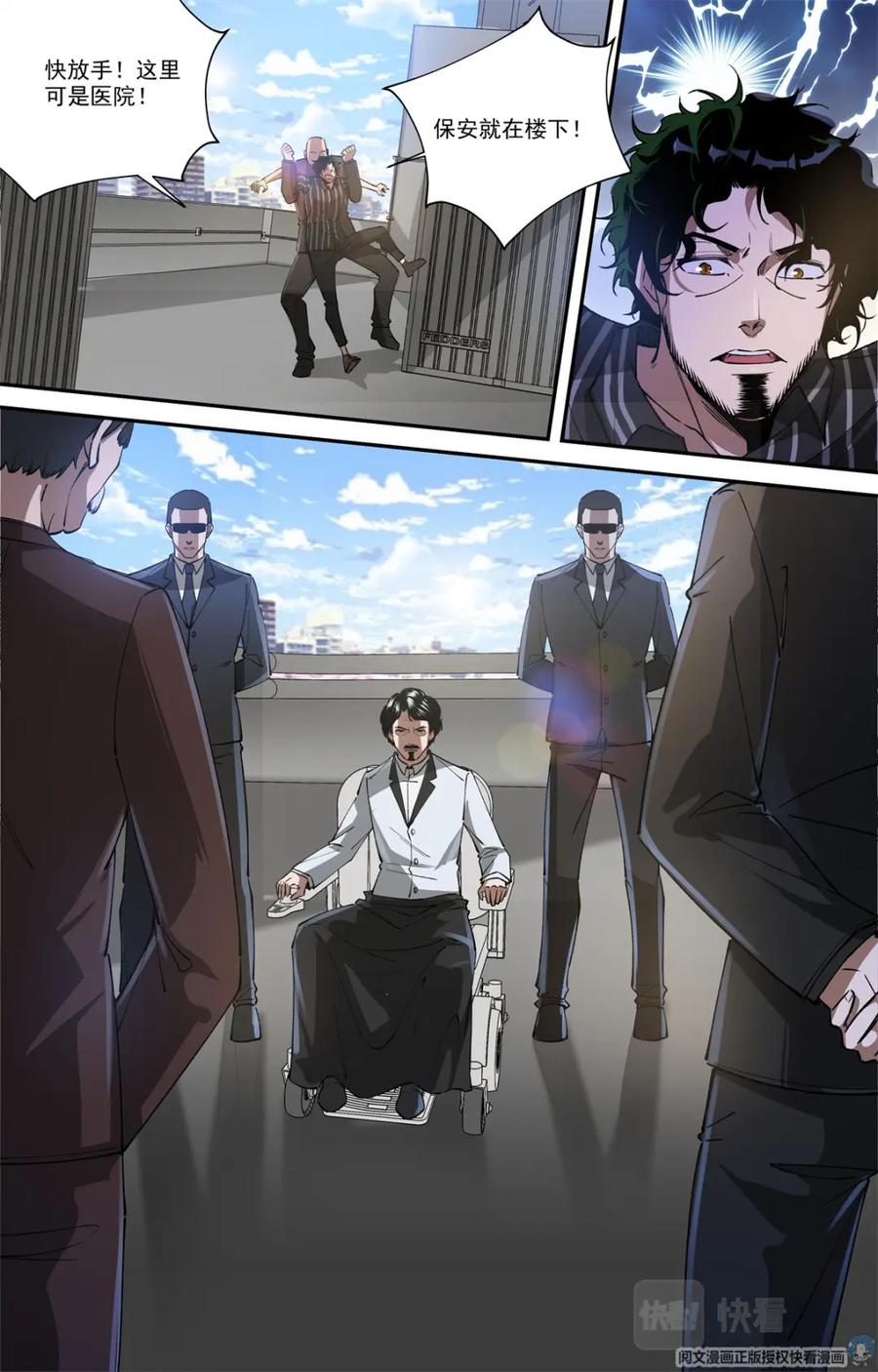 《编，接着编！》002 开端-1 第18页
