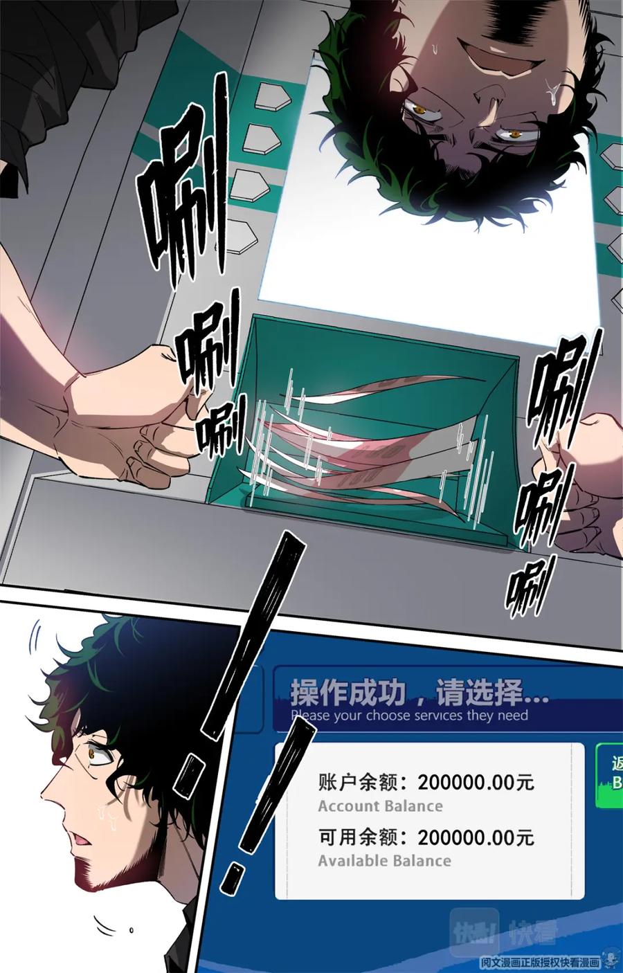 《编，接着编！》002 开端-1 第10页