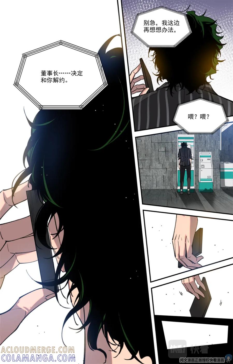 《编，接着编！》002 开端-1 第3页