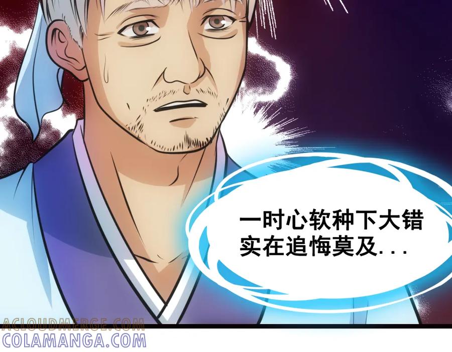 《姜维传》30-汉中追击战 第16页