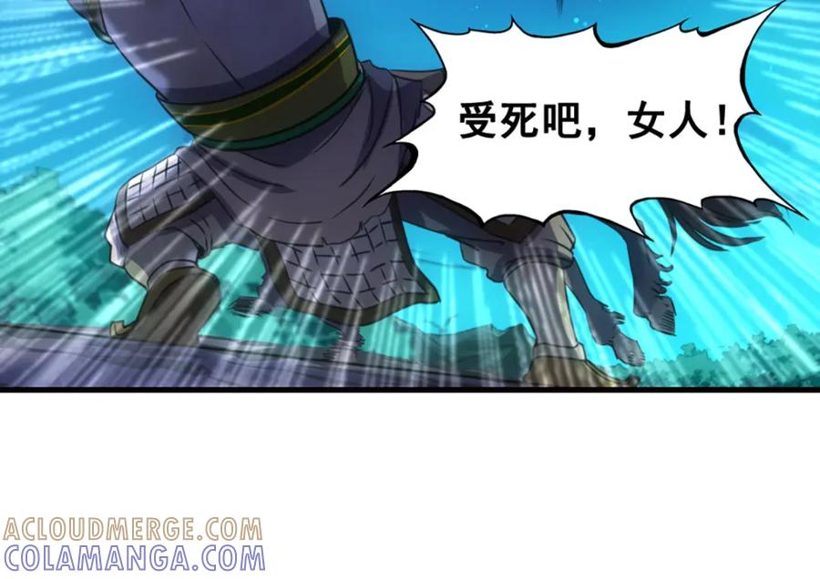 《姜维传》30-汉中追击战 第58页