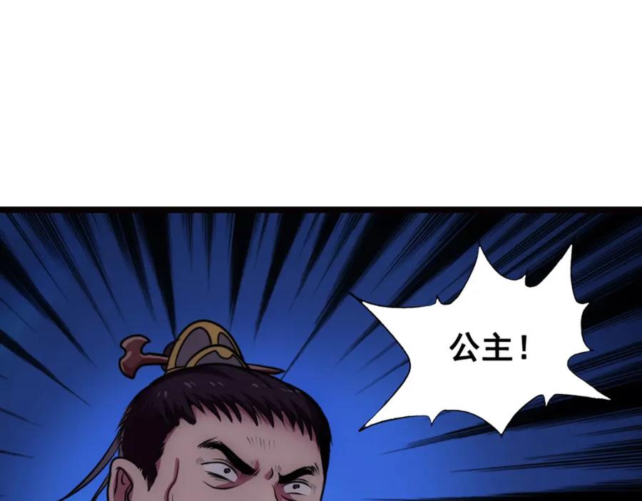 《姜维传》30-汉中追击战 第59页