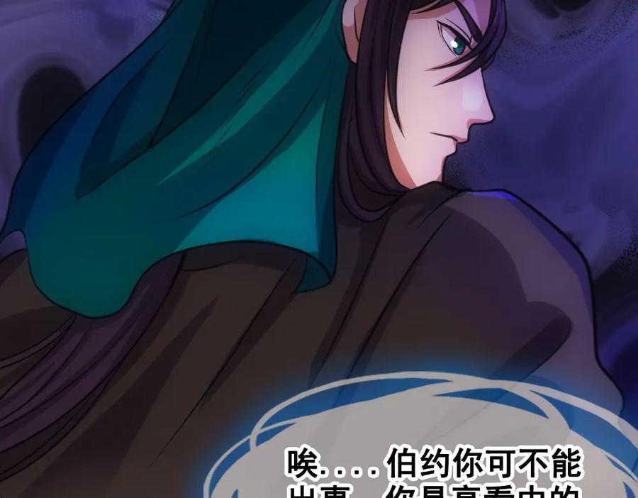 《姜维传》30-汉中追击战 第33页