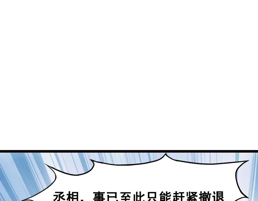 《姜维传》30-汉中追击战 第21页