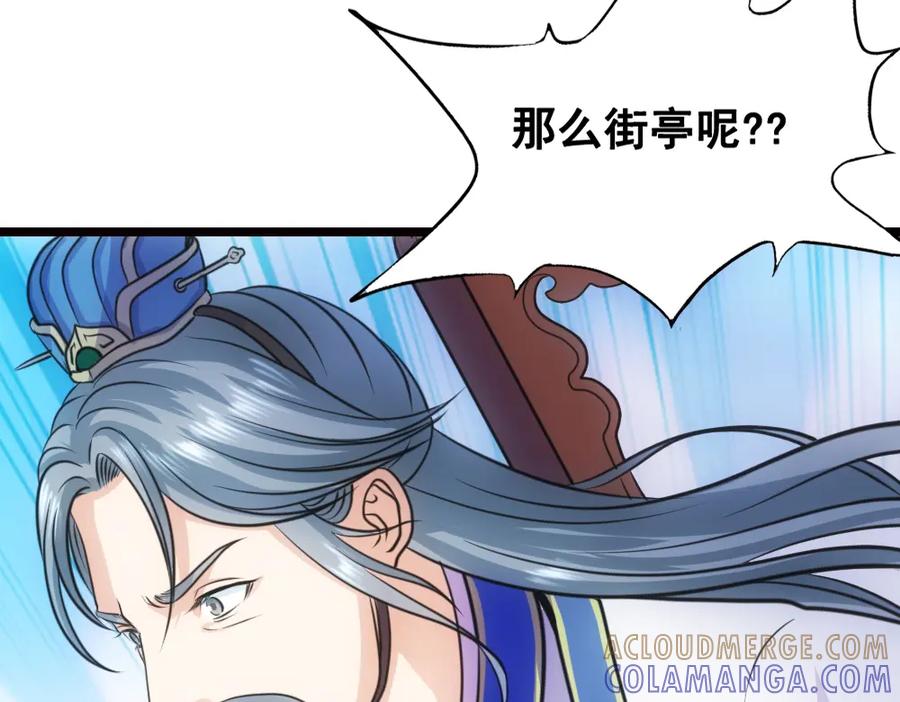 《姜维传》30-汉中追击战 第7页