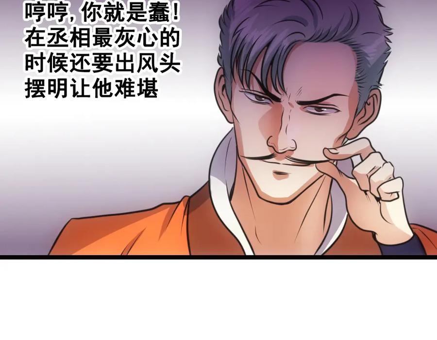 《姜维传》30-汉中追击战 第24页