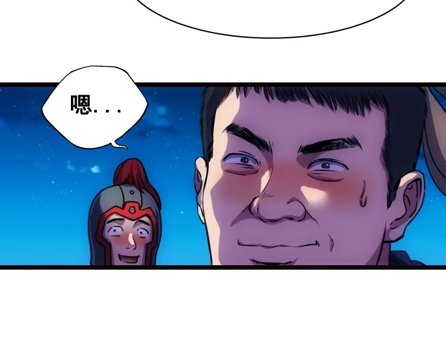 《姜维传》30-汉中追击战 第47页