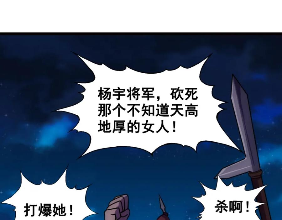《姜维传》30-汉中追击战 第54页