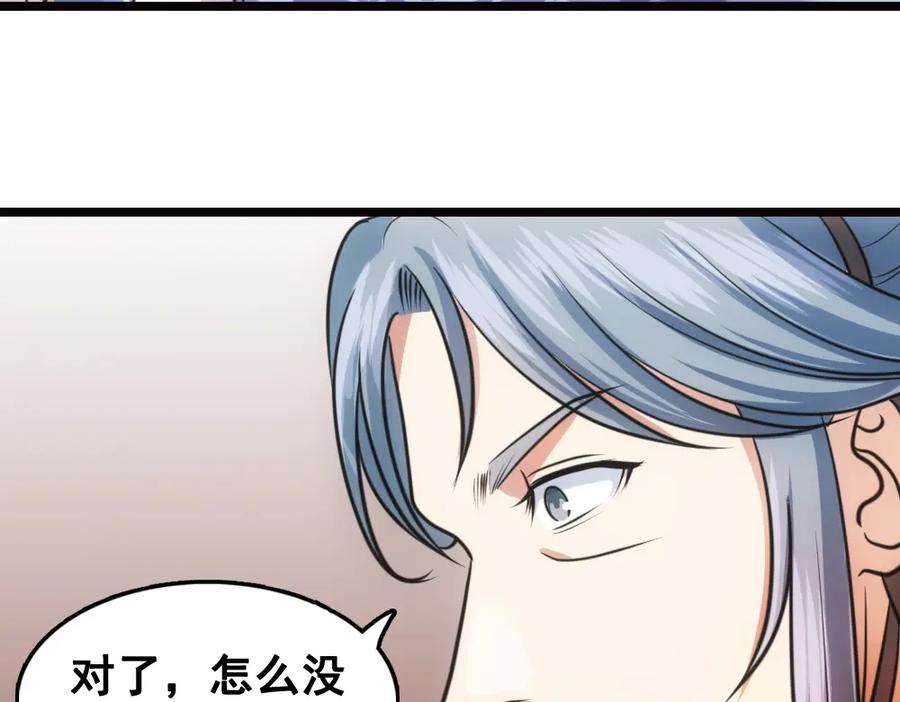 《姜维传》30-汉中追击战 第29页