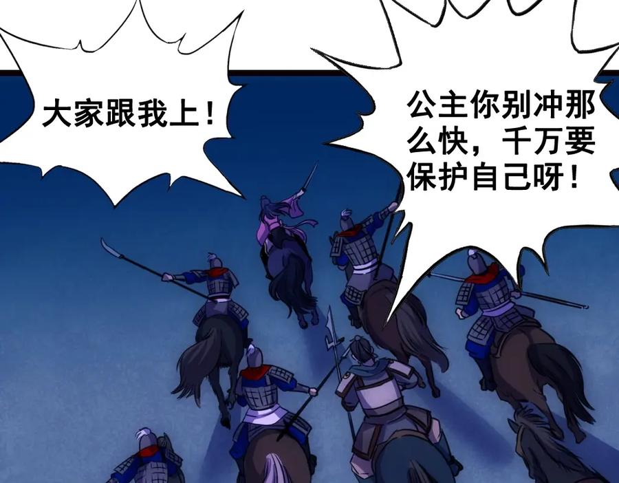 《姜维传》30-汉中追击战 第44页