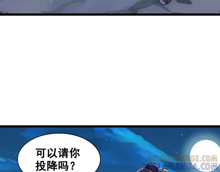 《姜维传》30-汉中追击战 第64页