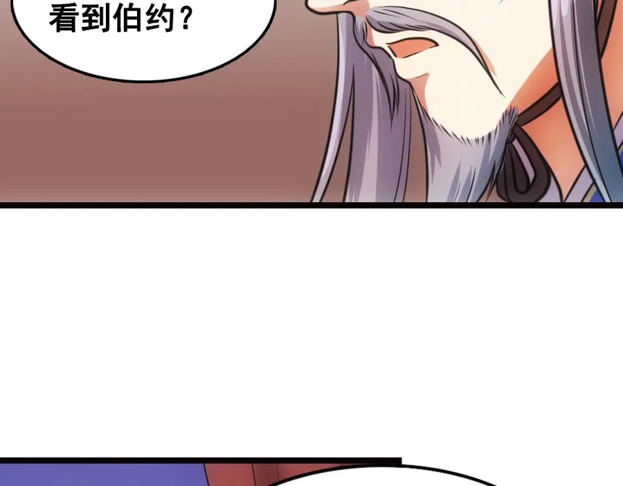 《姜维传》30-汉中追击战 第30页