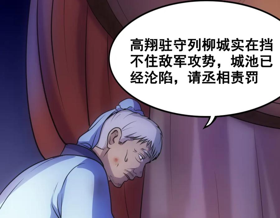 《姜维传》30-汉中追击战 第3页