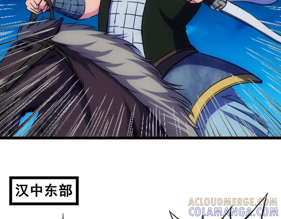 《姜维传》30-汉中追击战 第43页