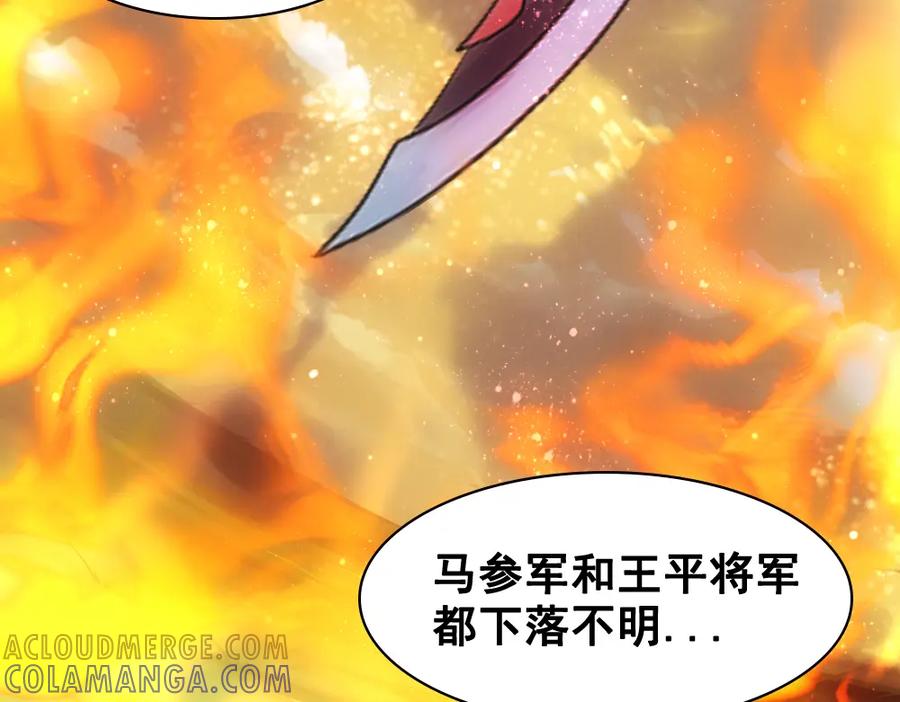 《姜维传》30-汉中追击战 第10页