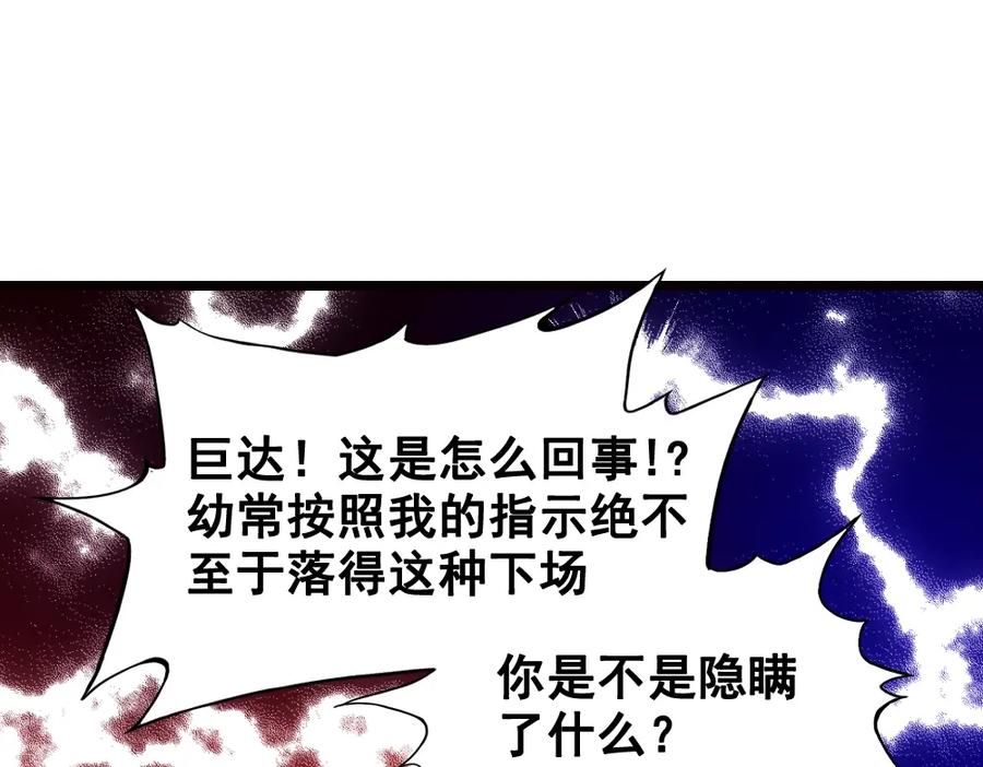 《姜维传》30-汉中追击战 第14页