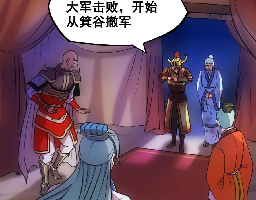 《姜维传》30-汉中追击战 第12页