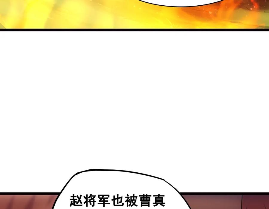 《姜维传》30-汉中追击战 第11页