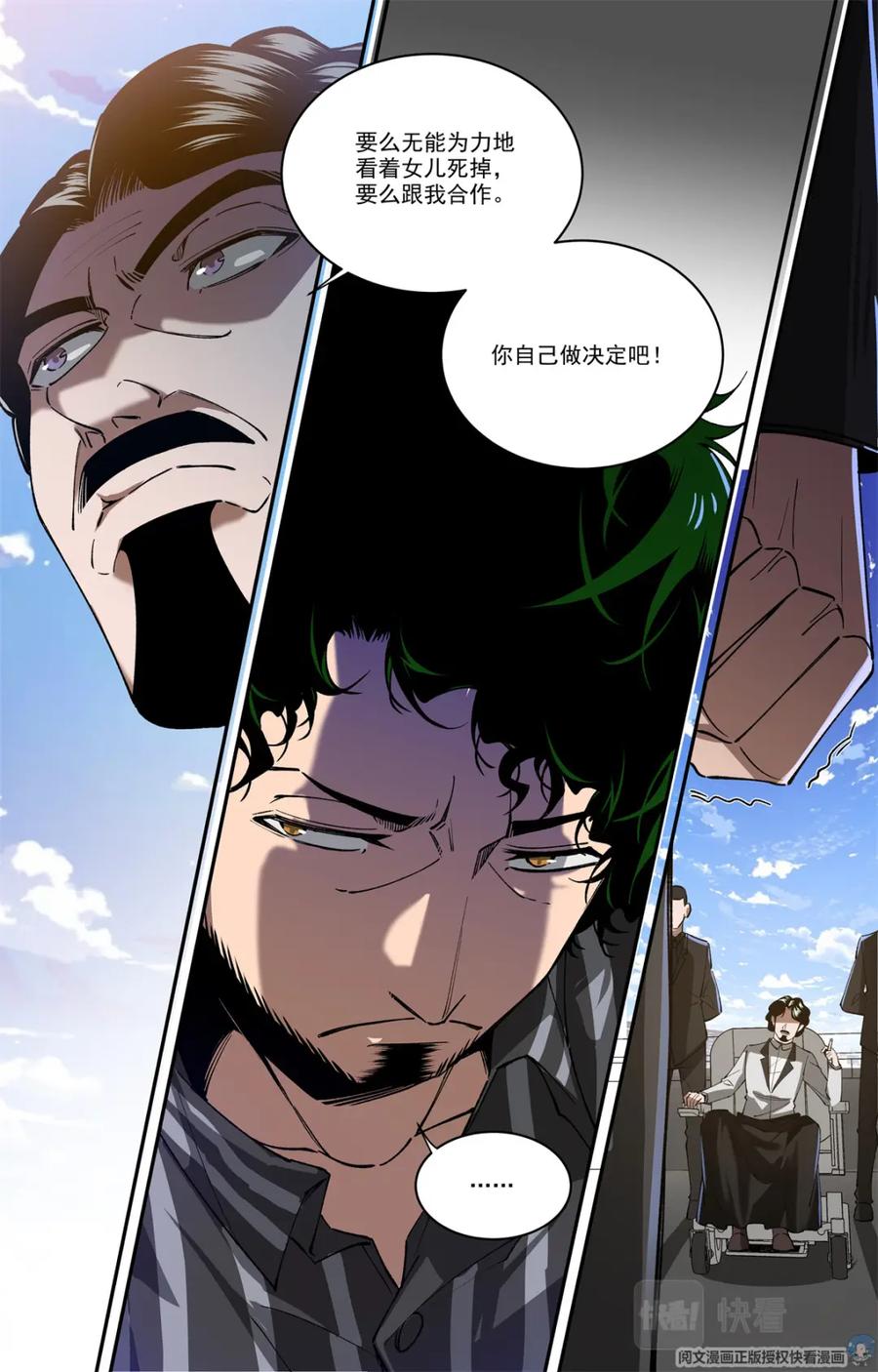 《编，接着编！》003 开端-2 第6页