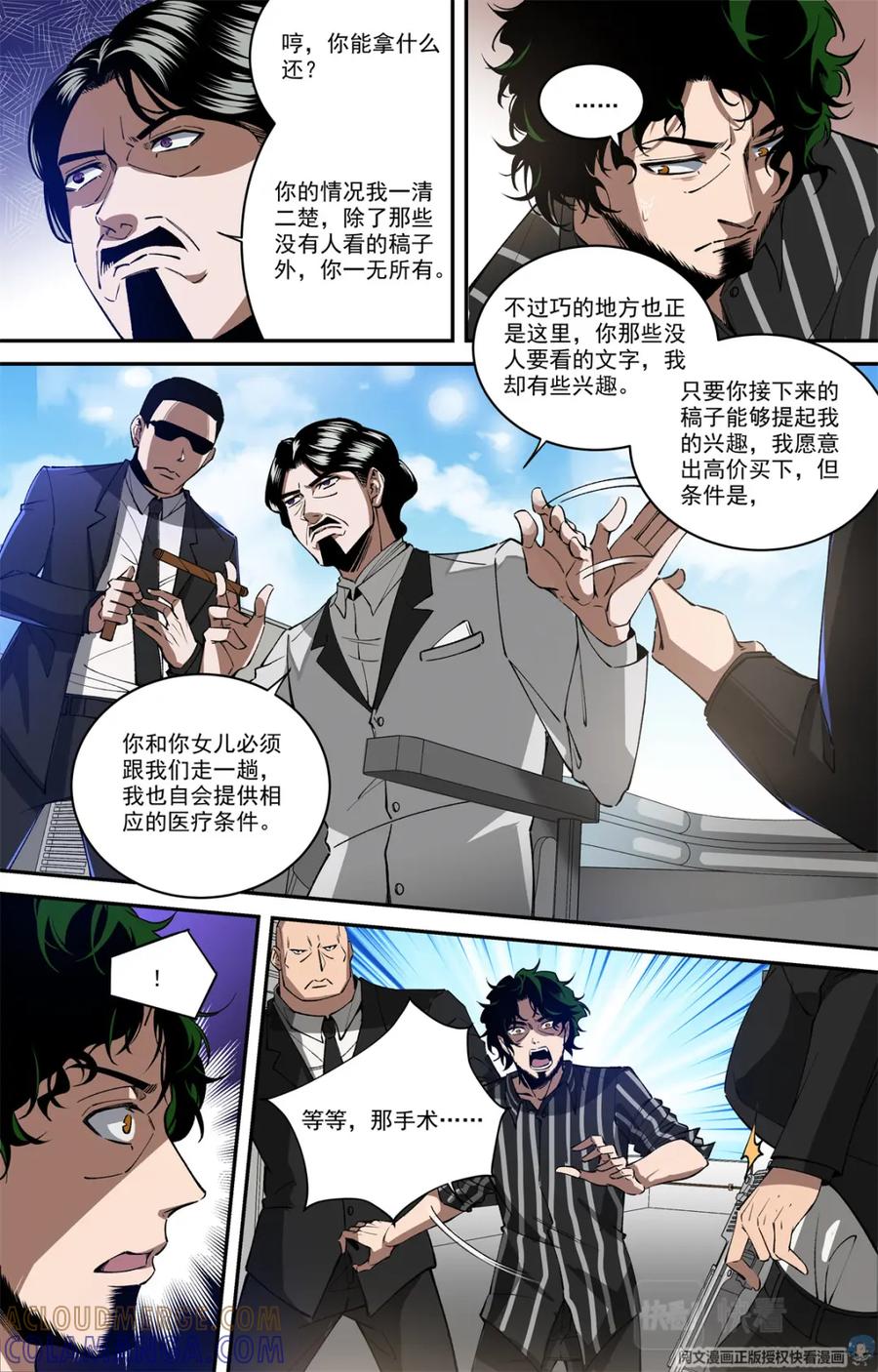 《编，接着编！》003 开端-2 第3页