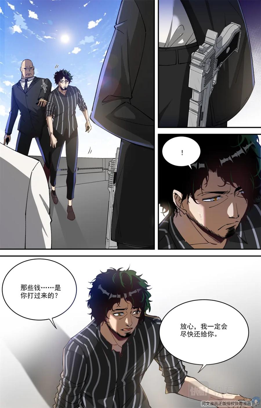 《编，接着编！》003 开端-2 第2页