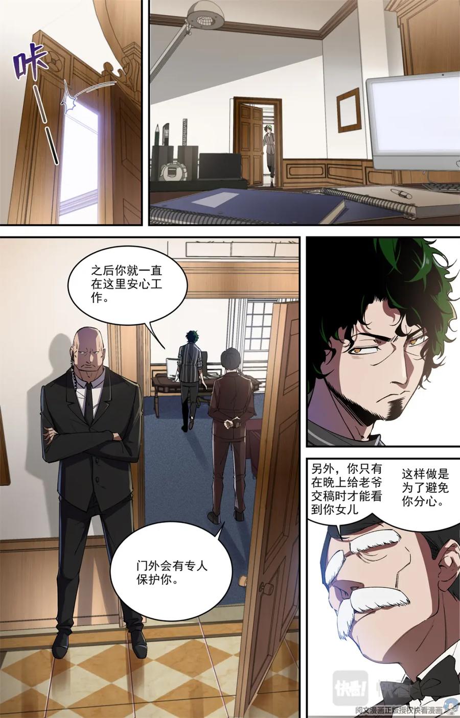 《编，接着编！》003 开端-2 第14页