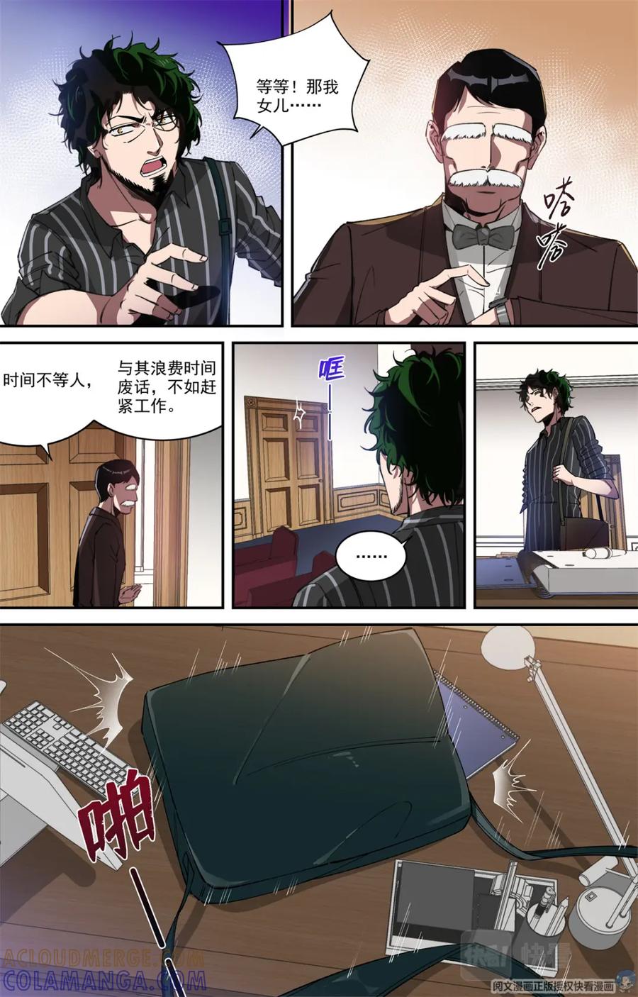 《编，接着编！》003 开端-2 第15页