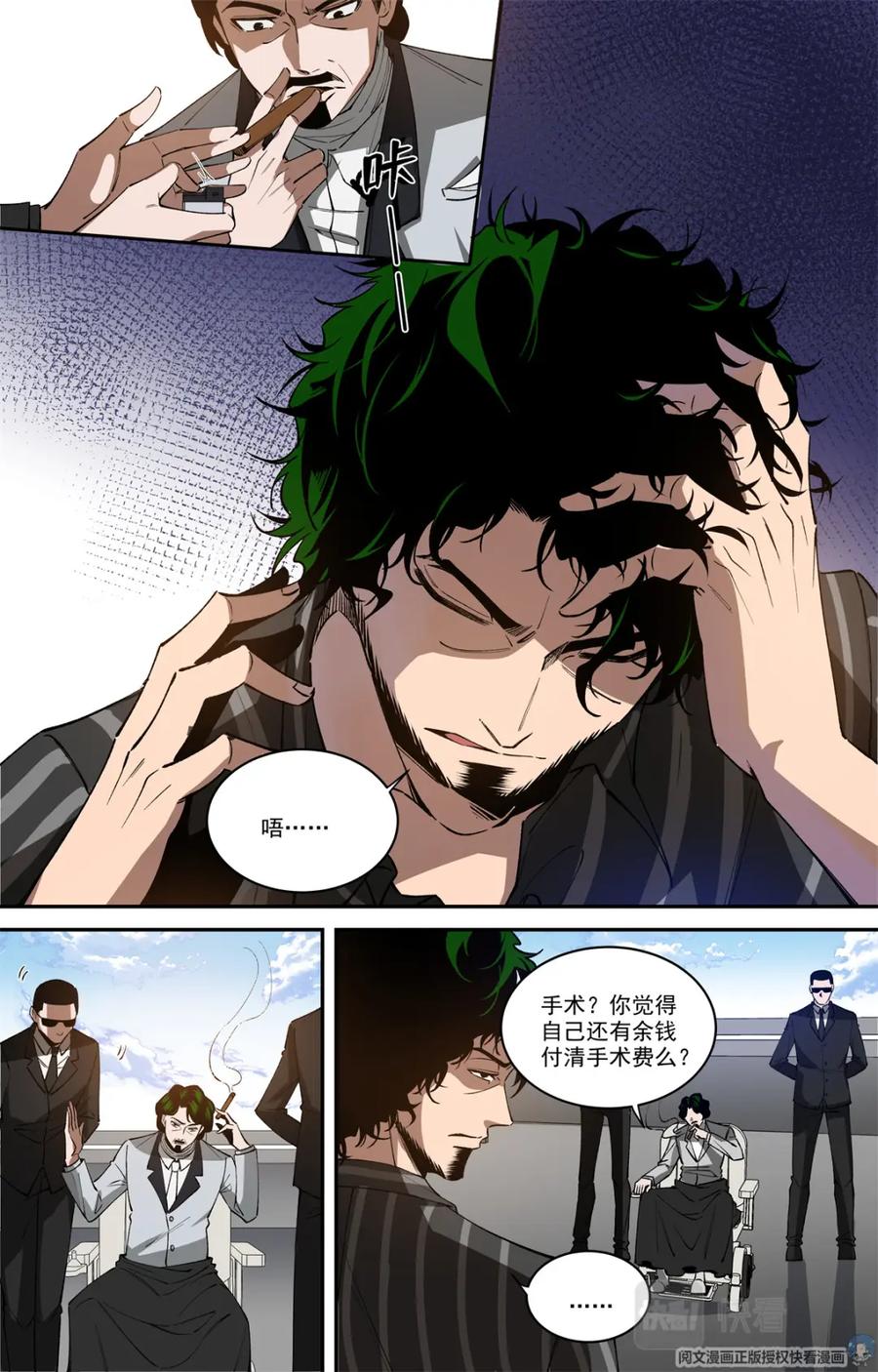 《编，接着编！》003 开端-2 第4页