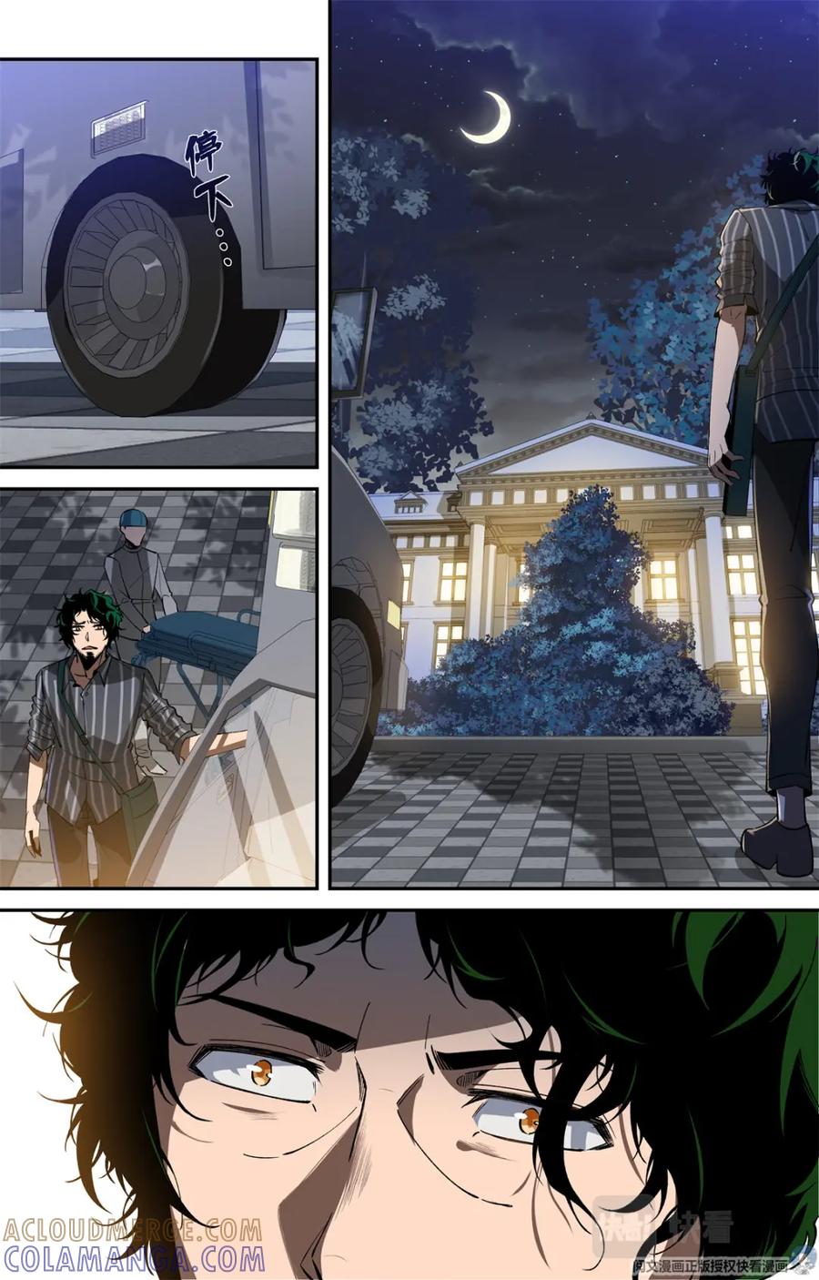 《编，接着编！》003 开端-2 第9页
