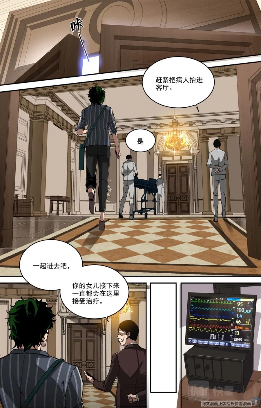 《编，接着编！》003 开端-2 第10页