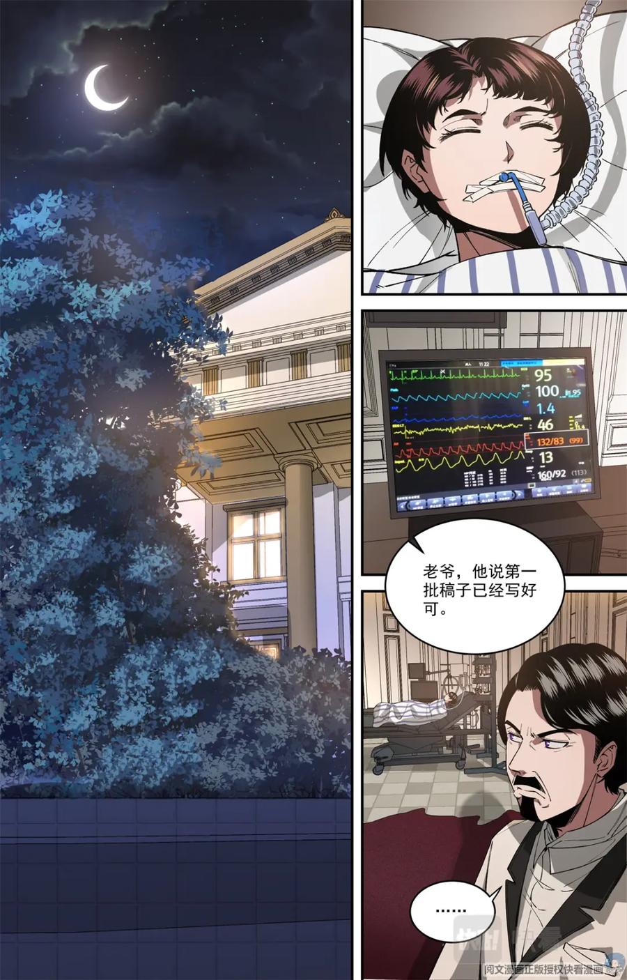 《编，接着编！》003 开端-2 第16页