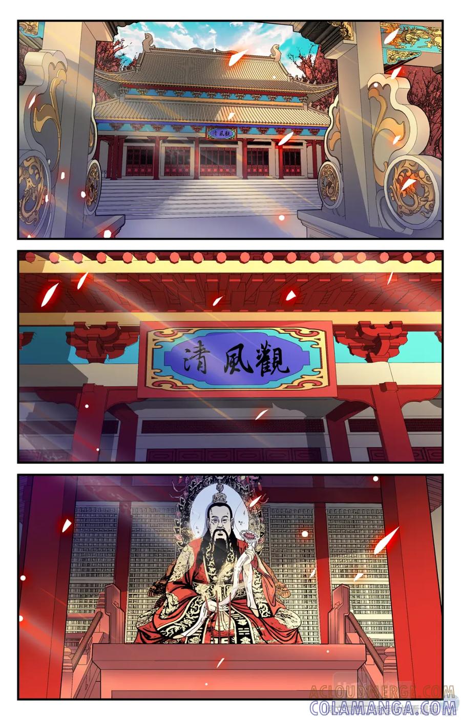 《编，接着编！》006 山海：忘忧篇-1 第3页