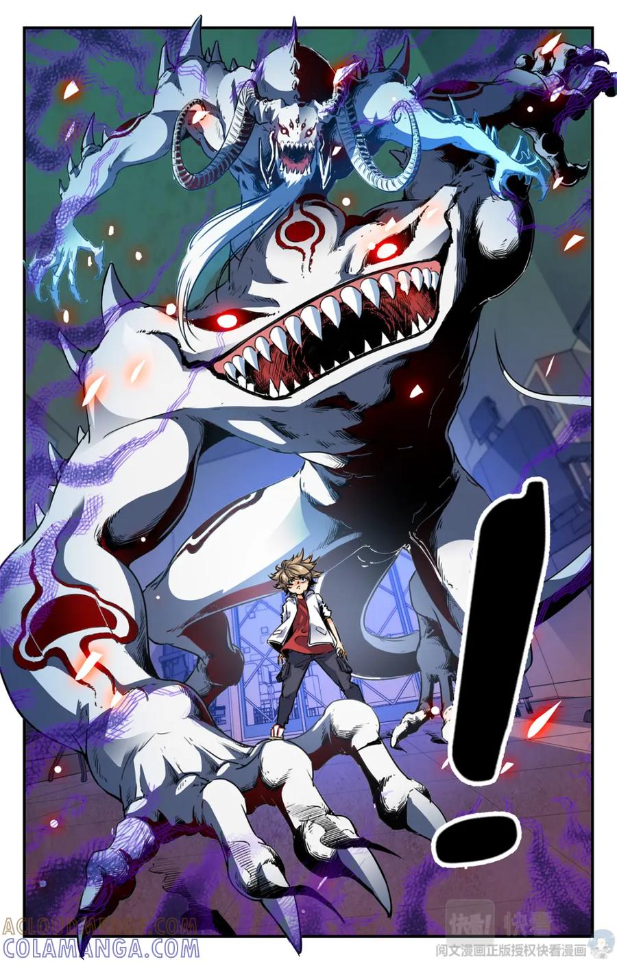 《编，接着编！》006 山海：忘忧篇-1 第23页