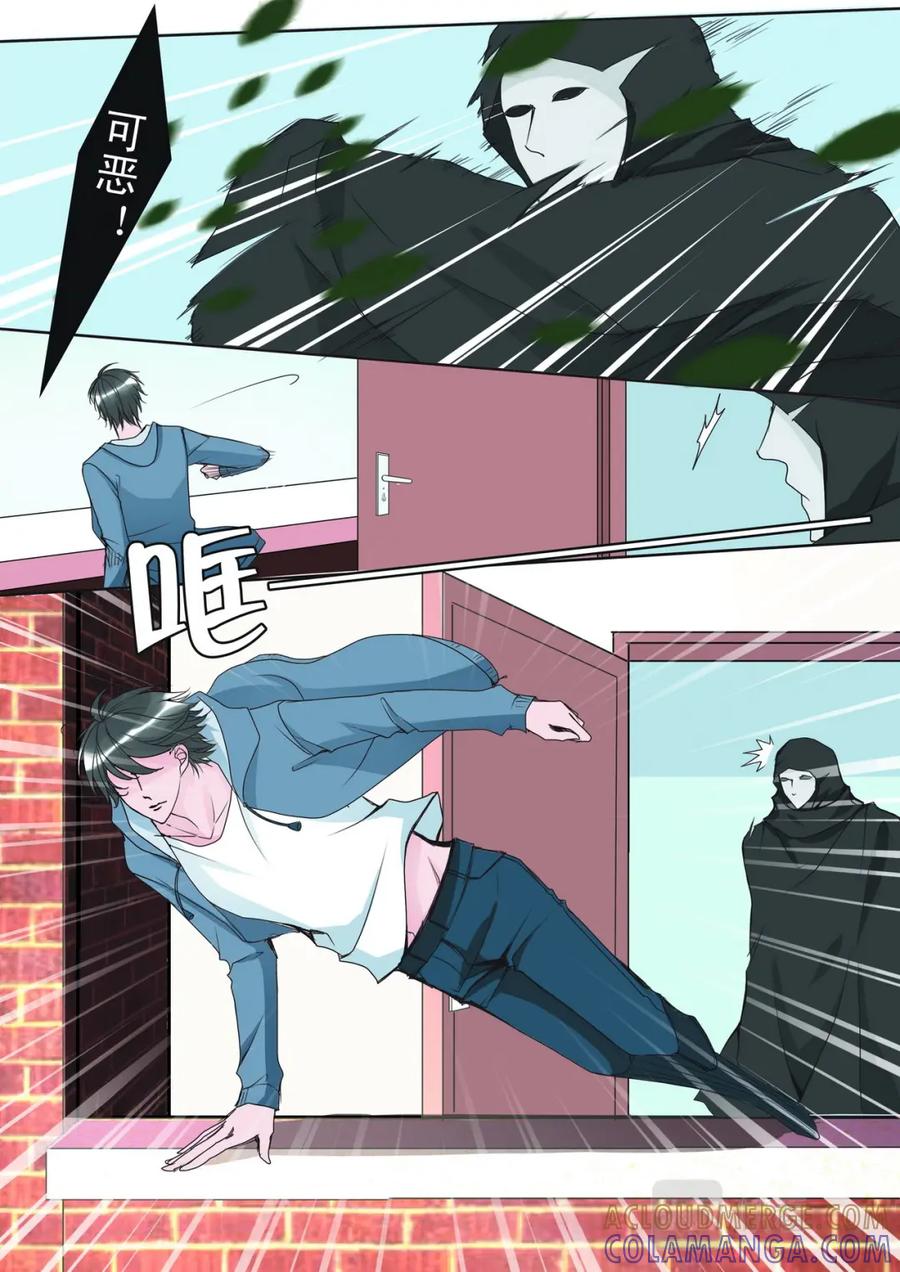 《我的师傅不是人》第六话 第2页