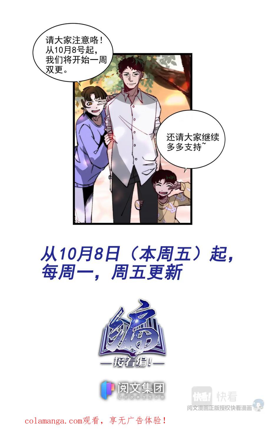《编，接着编！》006 山海：忘忧篇-1 第24页