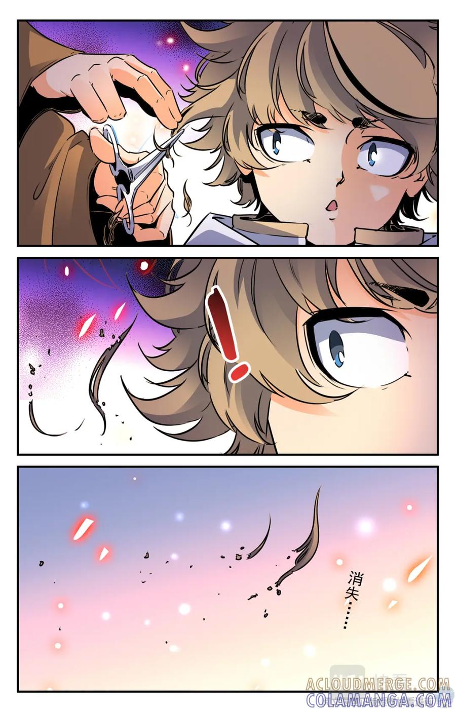 《编，接着编！》006 山海：忘忧篇-1 第17页