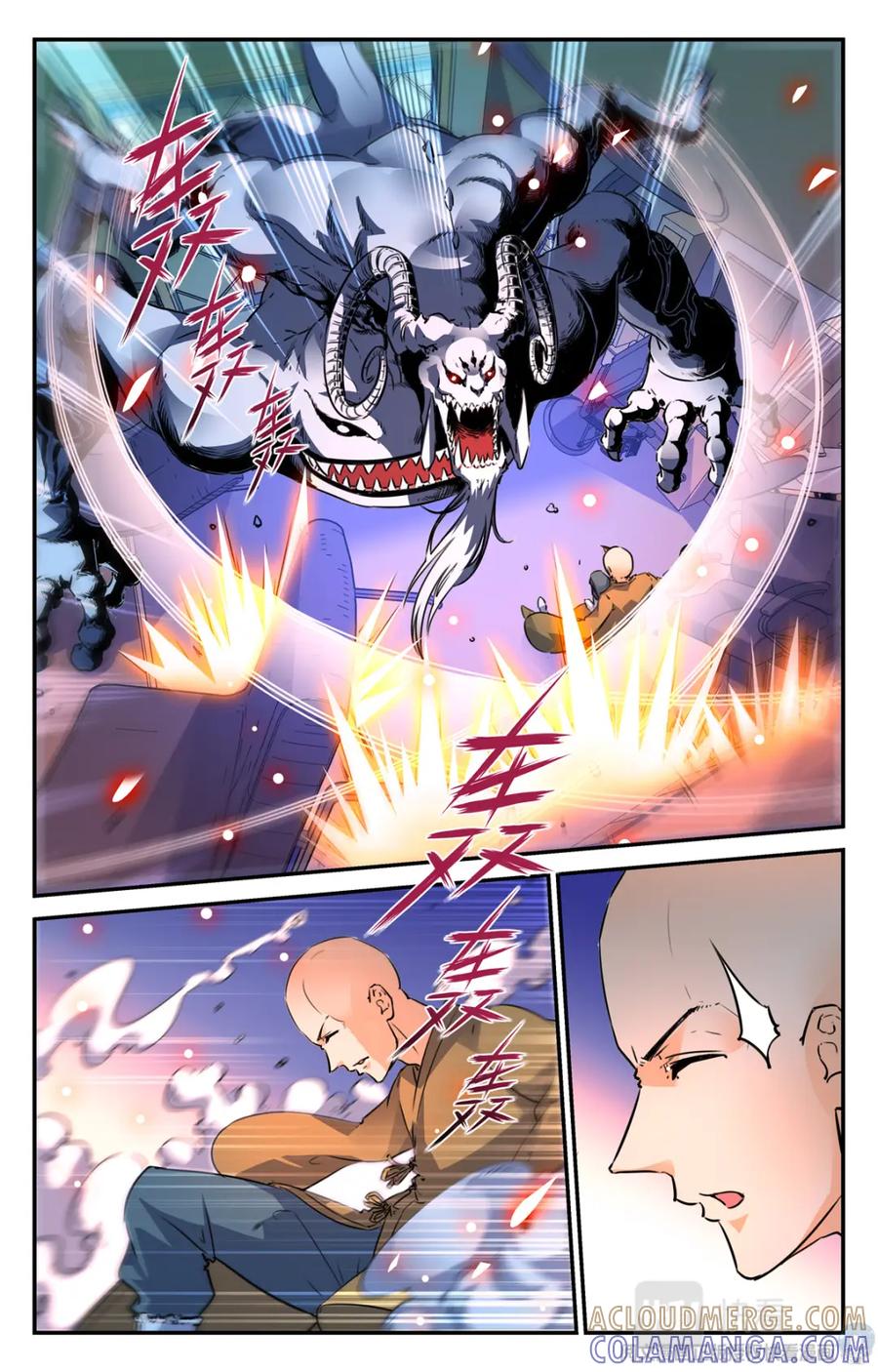 《编，接着编！》007 山海：忘忧篇-2 第3页