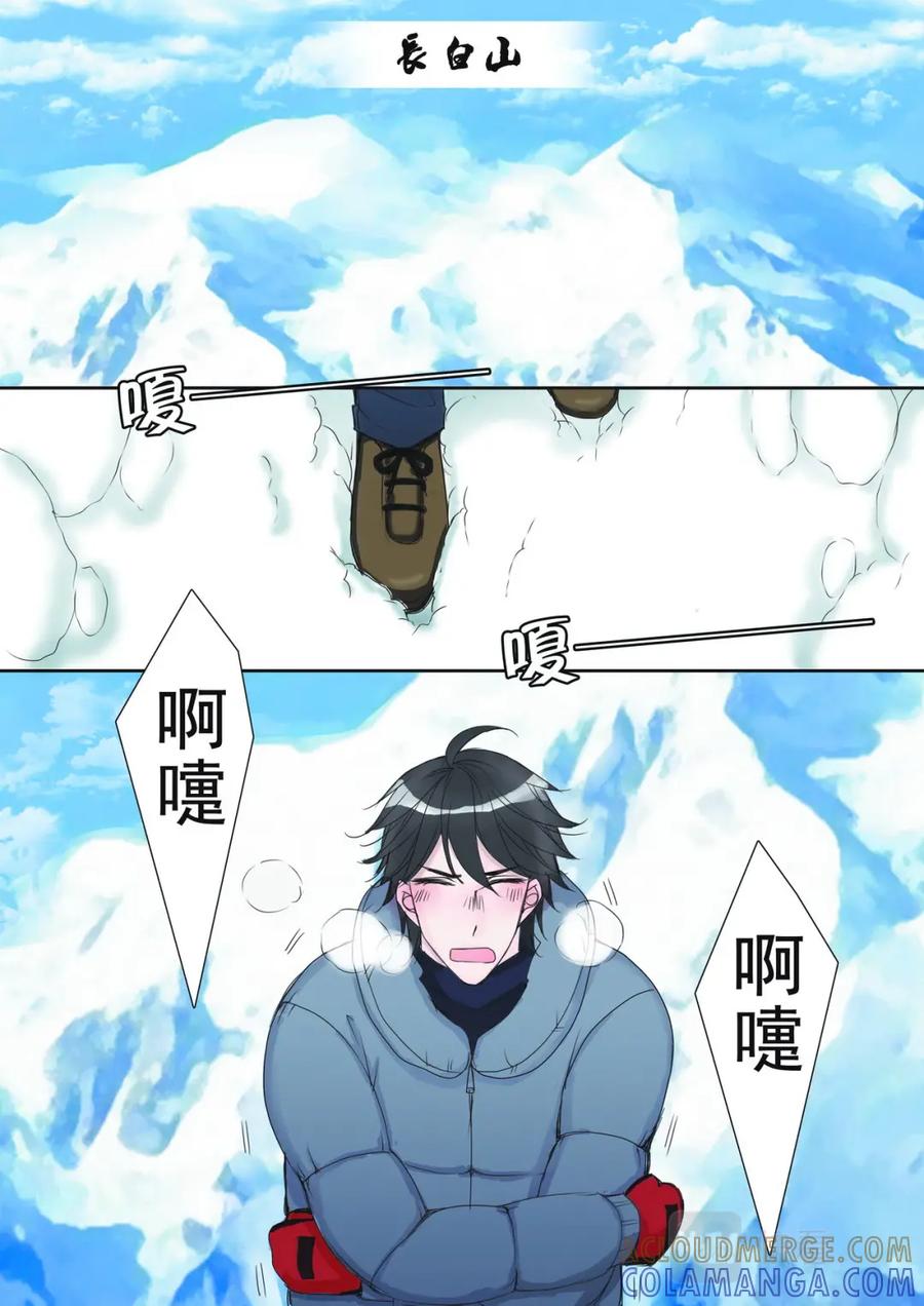 《我的师傅不是人》第七话 第2页